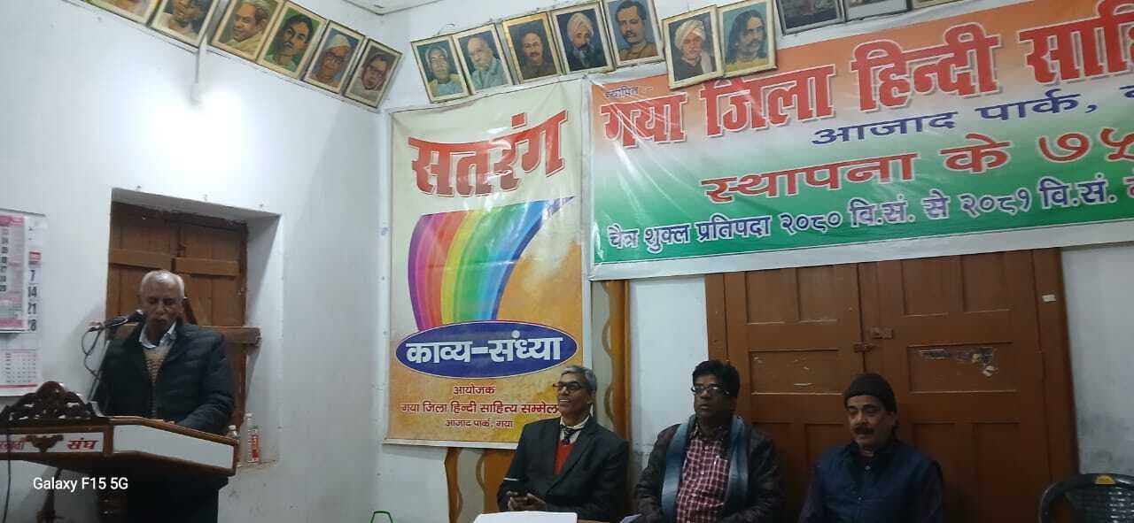 काव्य संध्या में कविताओं और गजलों से माहौल भावपूर्ण