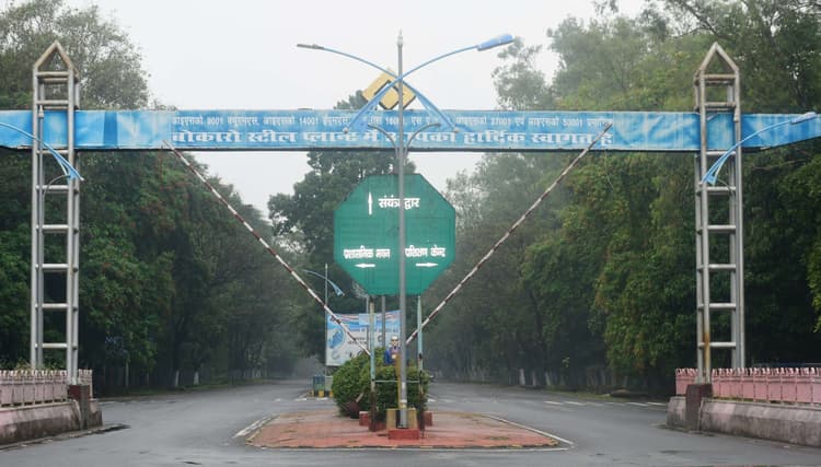 Bokaro News : बीएसएल : ठेका श्रमिकों के लिए समूह व्यक्तिगत दुर्घटना बीमा योजना लागू