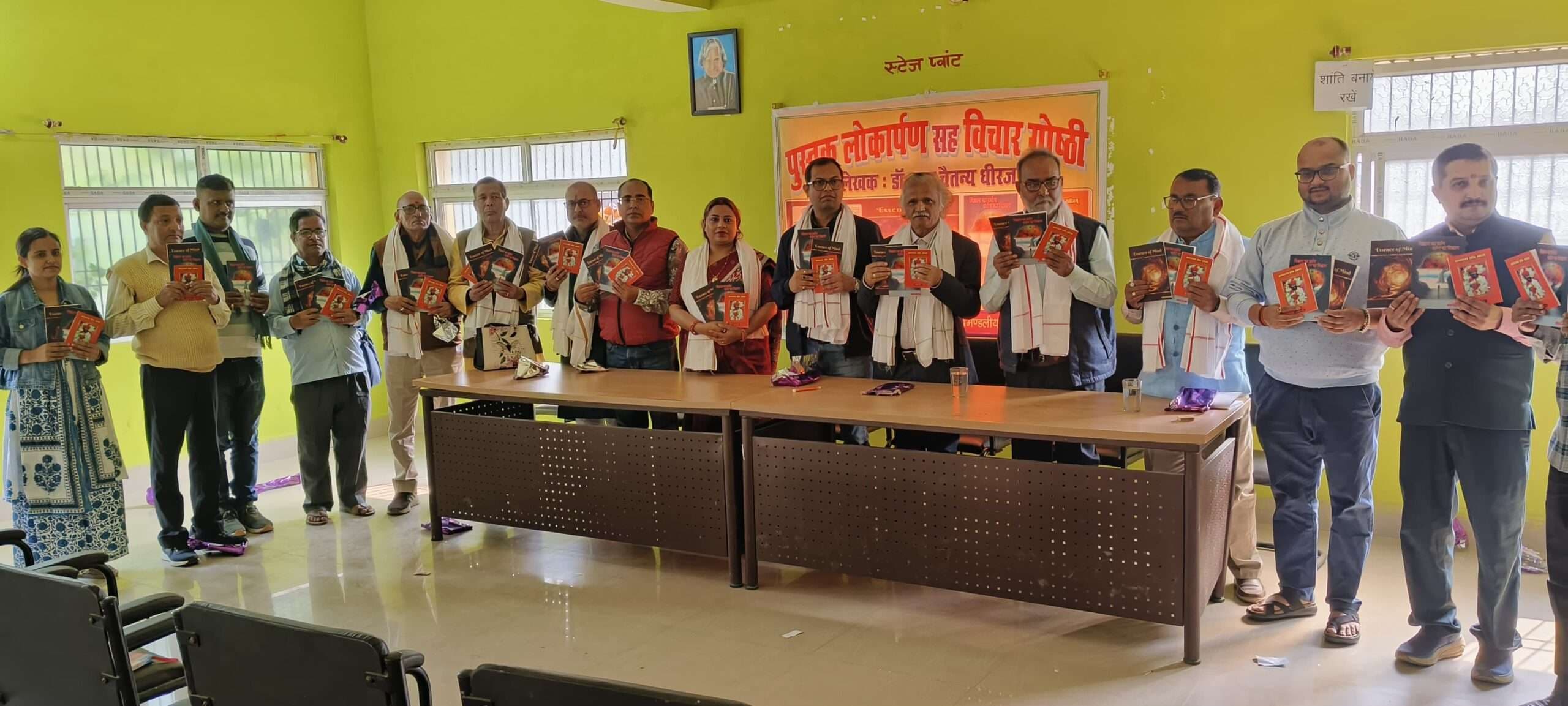 डॉ राम चैतन्य धीरज के तीन पुस्तकों का हुआ लोकार्पण