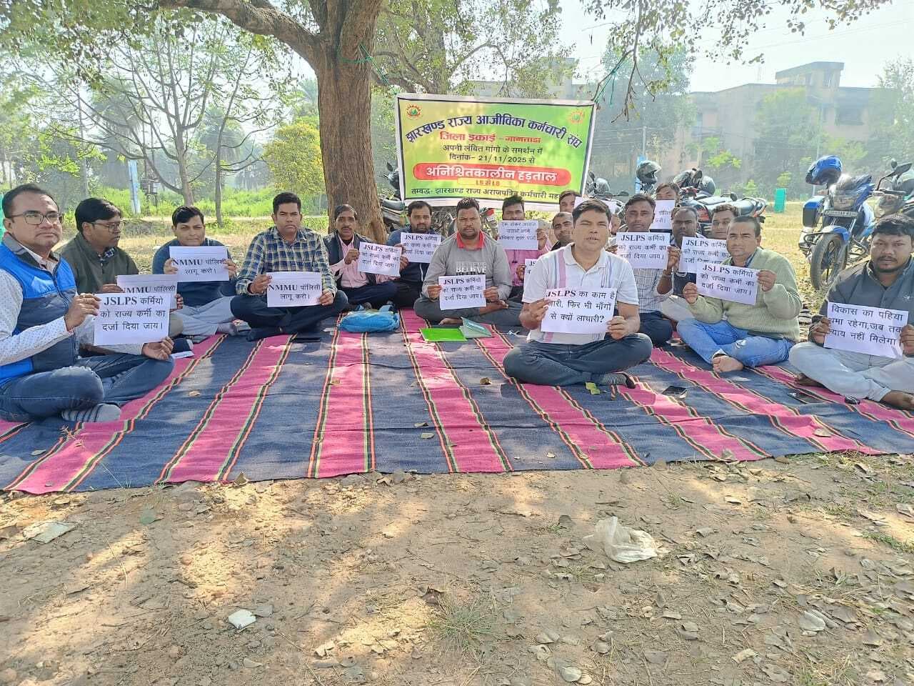 समान काम के बदले समान वेतन व सुविधाओं की मांग पर अड़े कर्मचारी