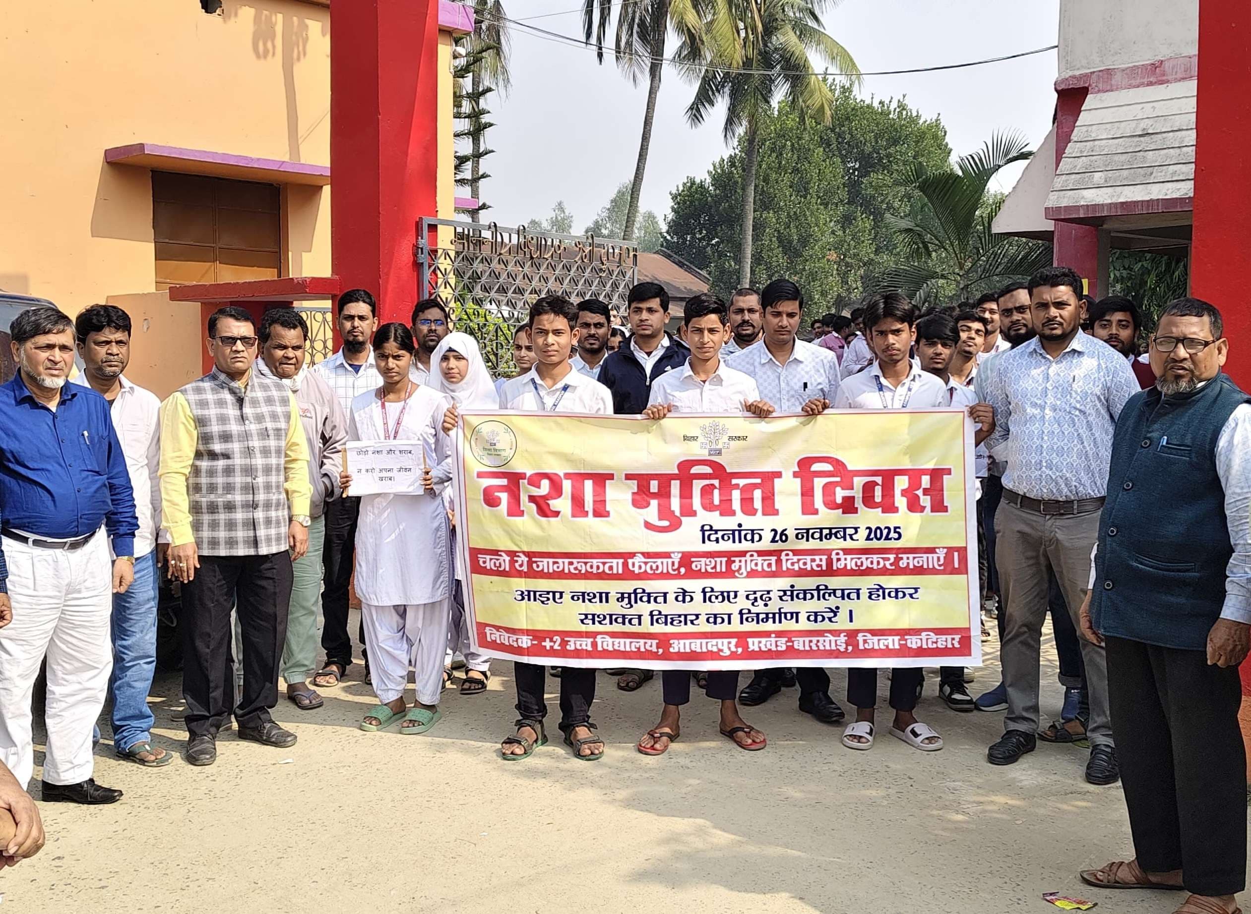 संविधान दिवस पर बच्चों को पढ़ाया प्रस्तावना का पाठ