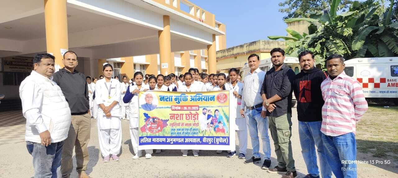 नशा मुक्त अभियान के तहत निकाली गयी जागरूकता रैली