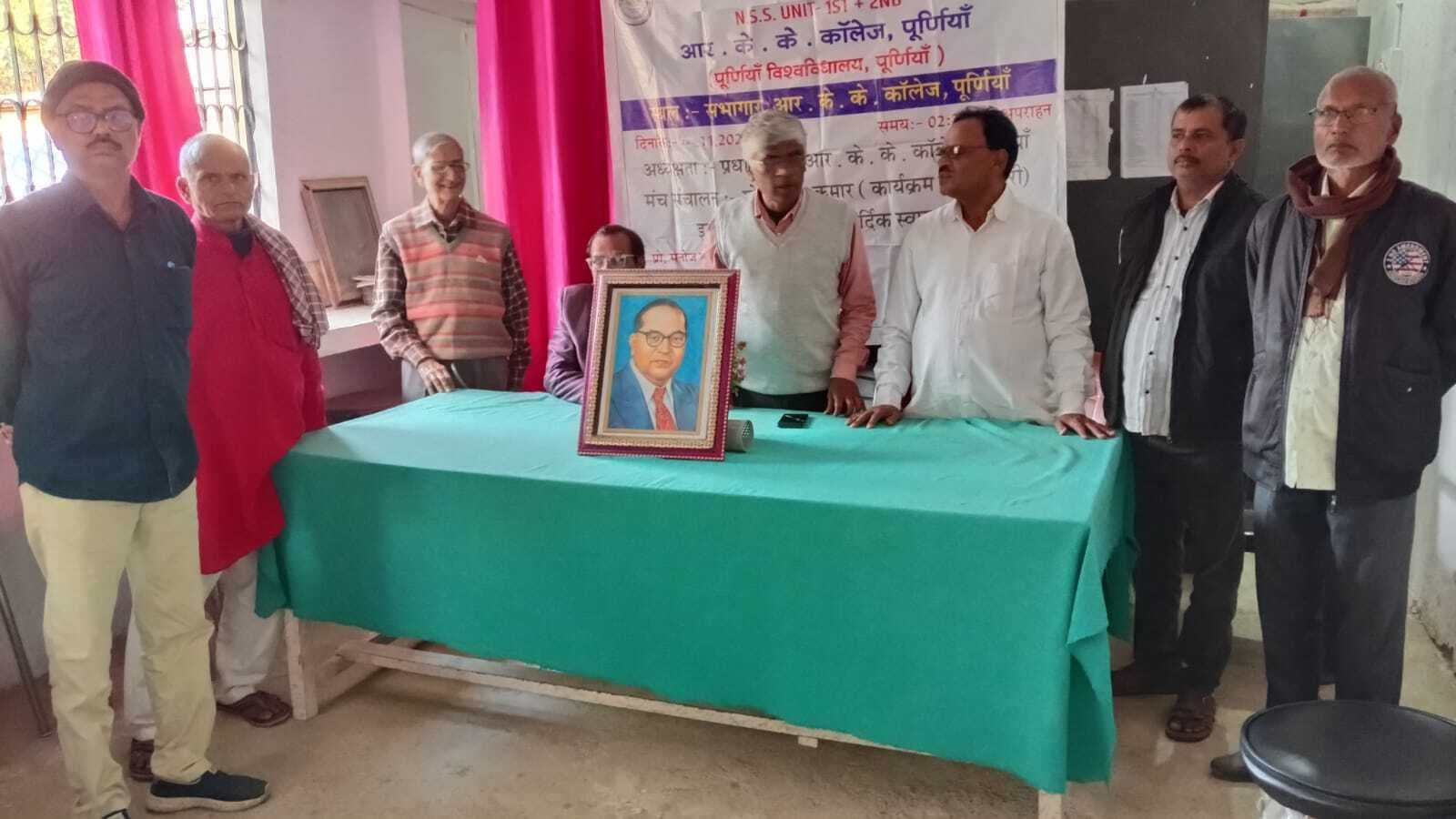 आरकेके कॉलेज में मना संविधान दिवस