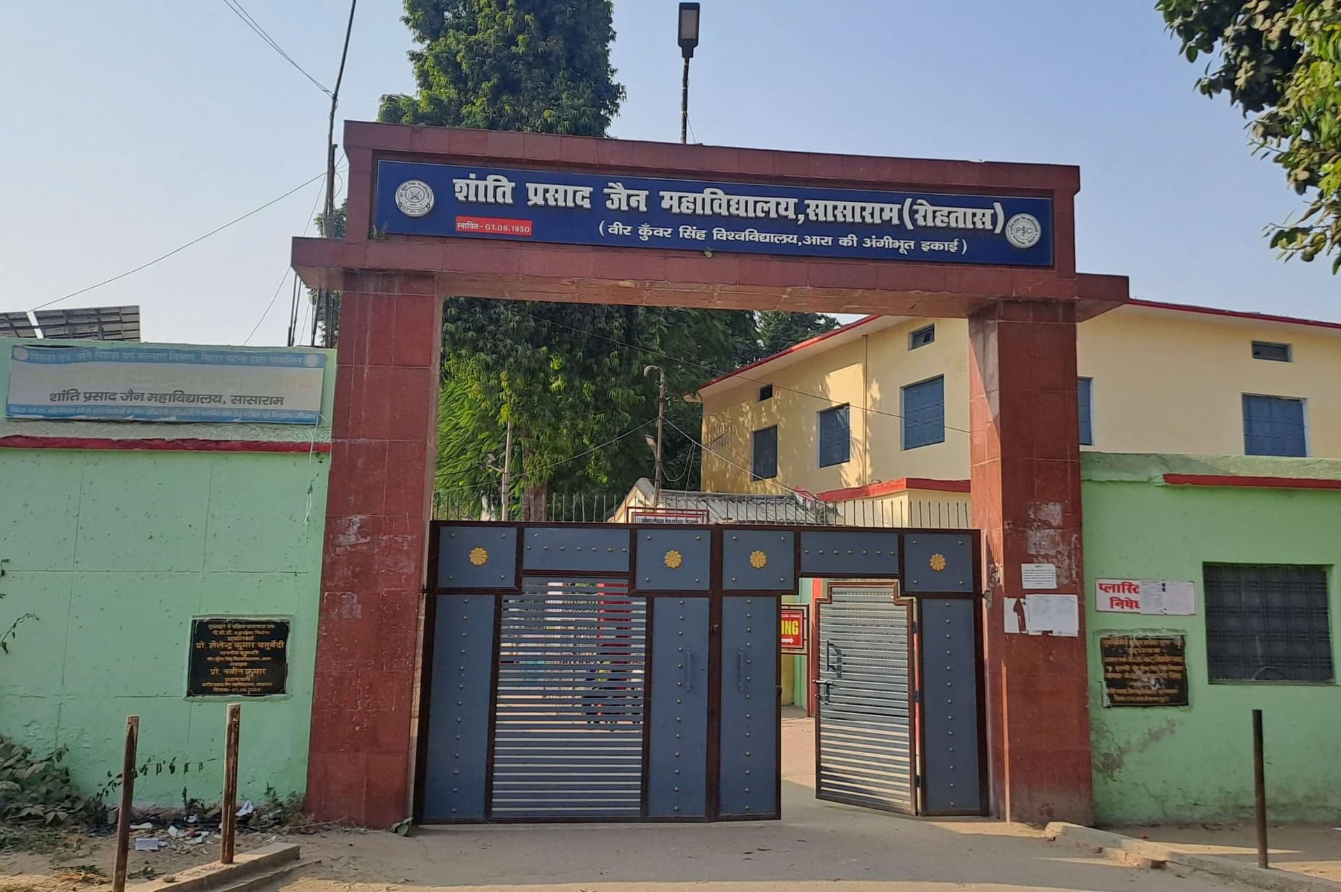 वीकेएसयू ने जारी किया ग्रेजुएशन पार्ट-टू व पीजी सेमेस्टर-तीन का परीक्षा कार्यक्रम