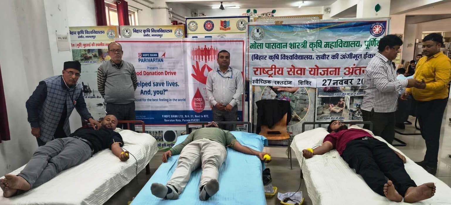 कृषि काॅलेज में रक्तदान शिविर का आयोजन