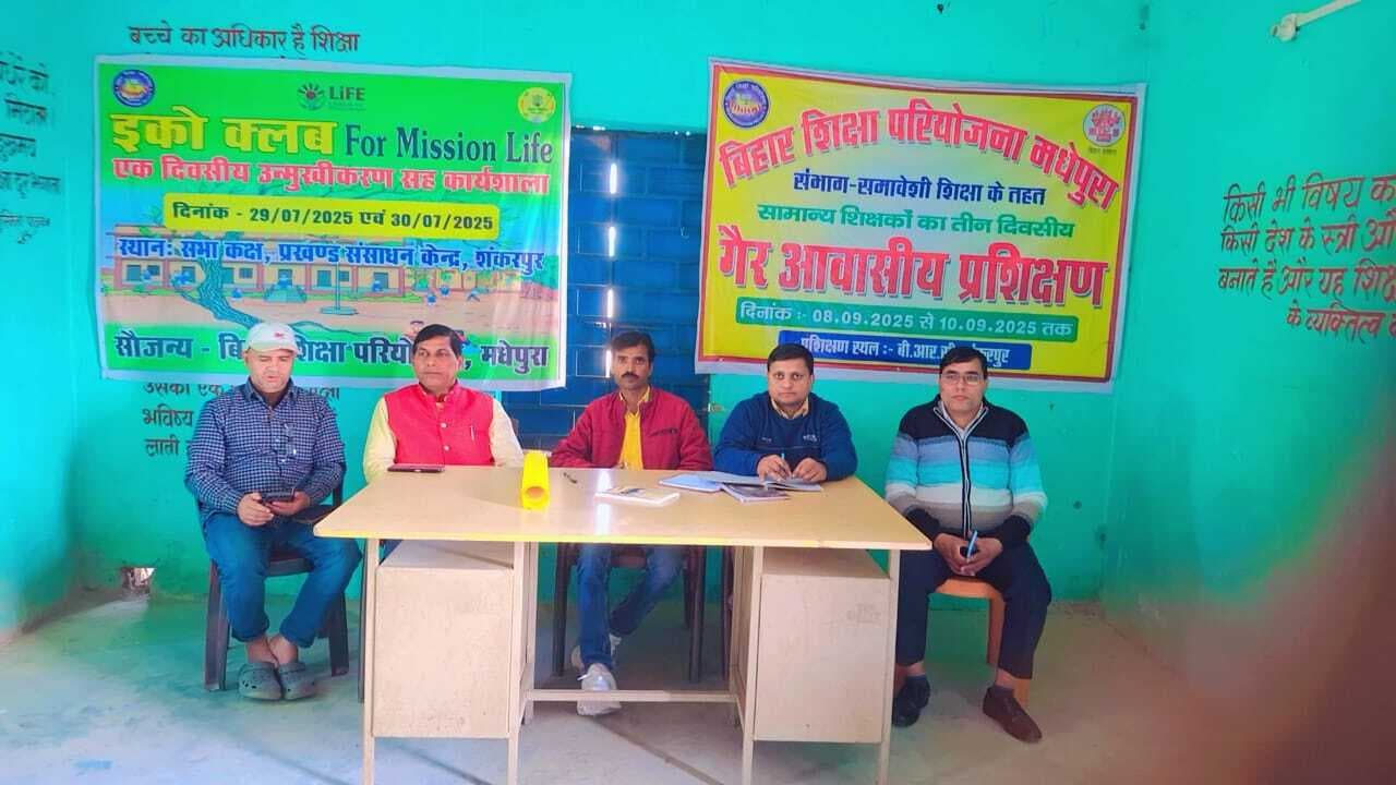 प्रोजेक्ट बेस्ड लर्निंग आधारित गणित एवं विज्ञान शिक्षकों का एक दिवसीय कार्यशाला