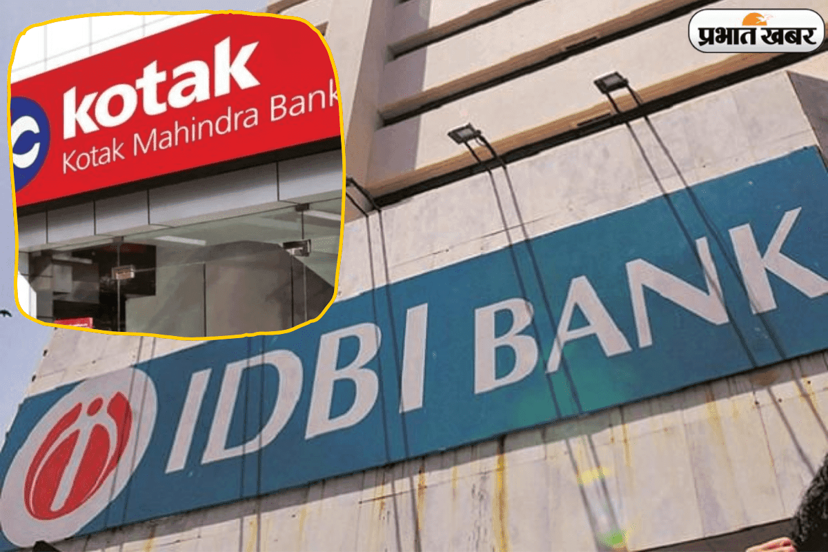 IDBI Bank की Privatization रेस में नया ट्विस्ट, Kotak की एंट्री से बढ़ी हलचल IDBI Bank की Privatization रेस में नया ट्विस्ट, Kotak की एंट्री से बढ़ी हलचल
