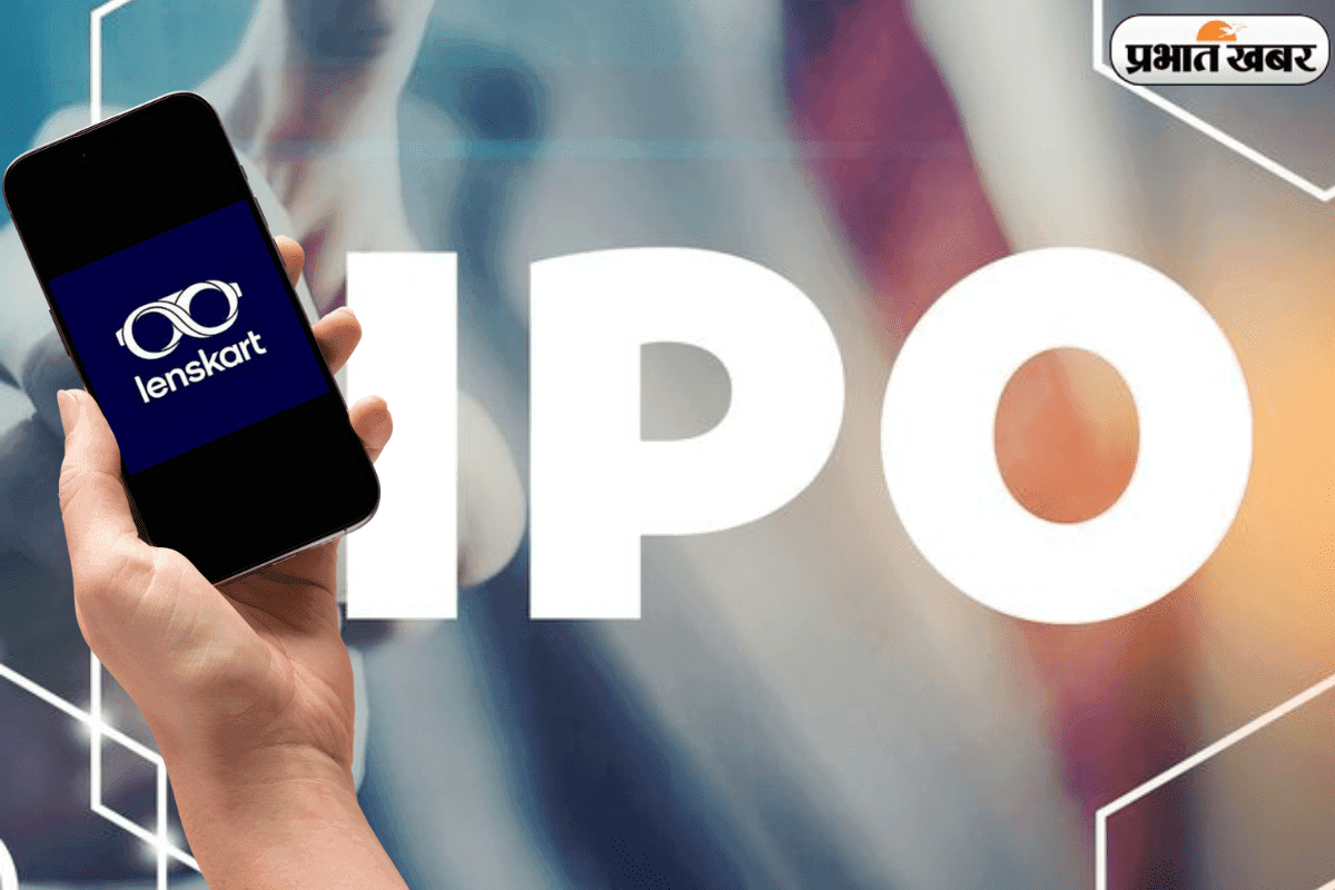 Lenskart IPO: धमाकेदार सब्सक्रिप्शन के बाद ठंडी पड़ी लिस्टिंग Lenskart IPO: धमाकेदार सब्सक्रिप्शन के बाद ठंडी पड़ी लिस्टिंग
