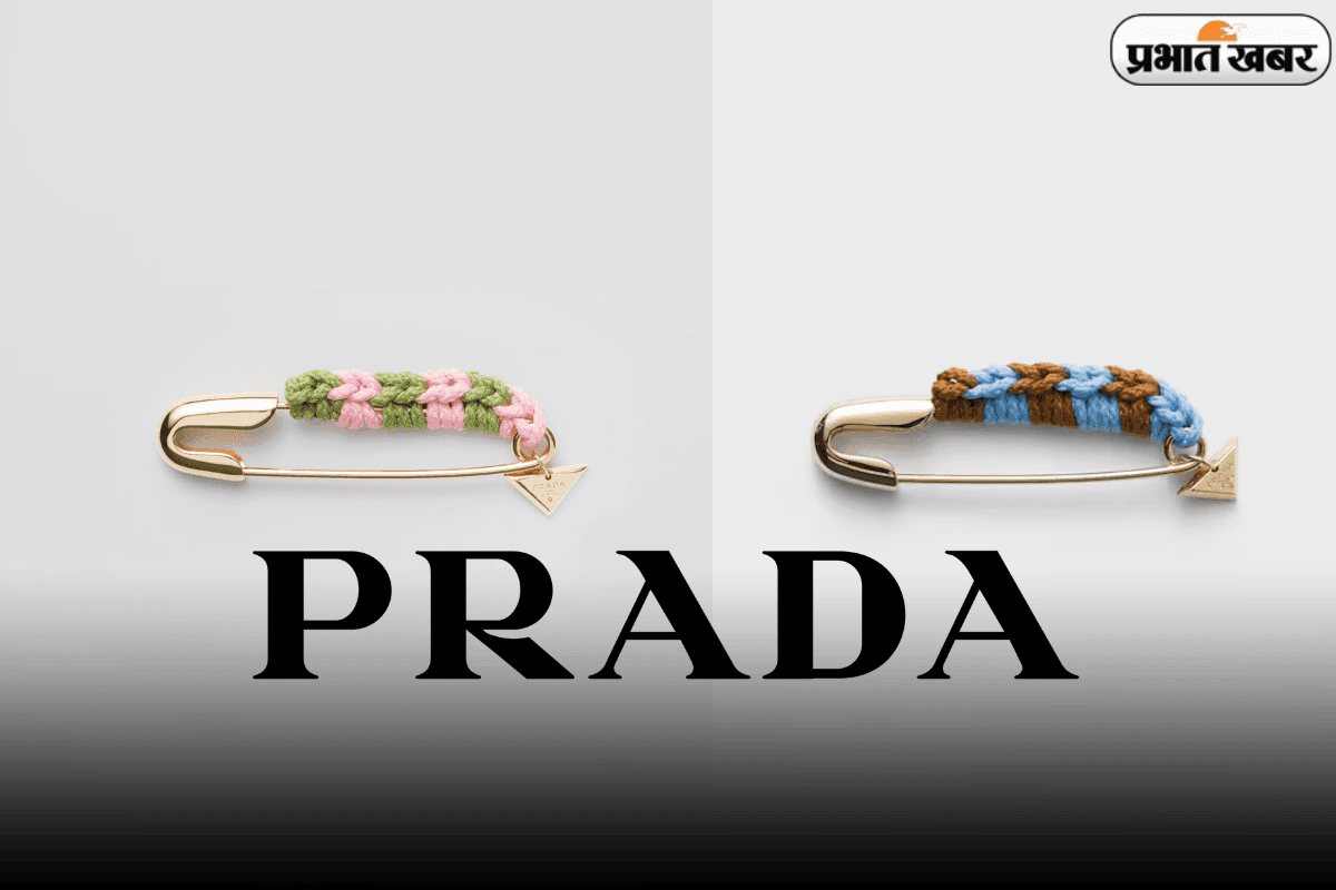 Prada’s Most Expensive Safety Pin: हाय मईया! साड़ी का पल्लू सरकने से बचाएगा 69000 का सेफ्टी पिन, खासियत जानकर झन्ना जाएगा माथा Prada’s Most Expensive Safety Pin: हाय मईया! साड़ी का पल्लू सरकने से बचाएगा 69000 का सेफ्टी पिन, खासियत जानकर झन्ना जाएगा माथा