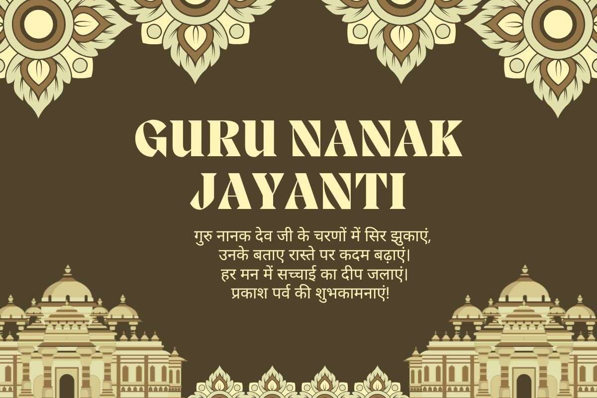 wishesh gurunank