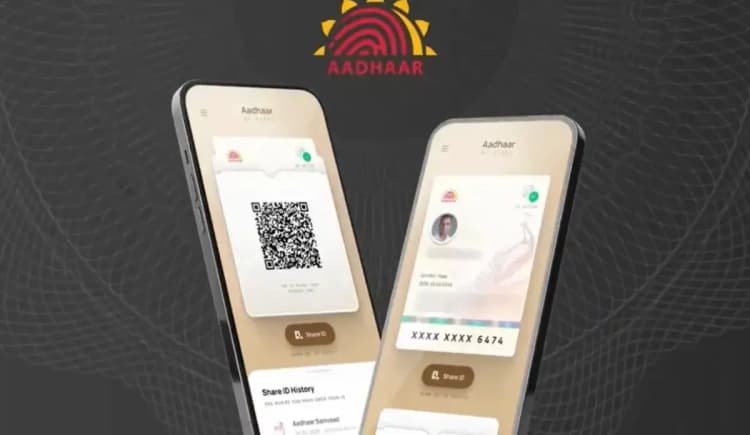 Aadhar Card: सावधान! आधार कार्ड की फोटोकॉपी देना पड़ सकता है भारी, UIDAI ने सुरक्षा के लिए जारी किए नए स्मार्ट फीचर्स