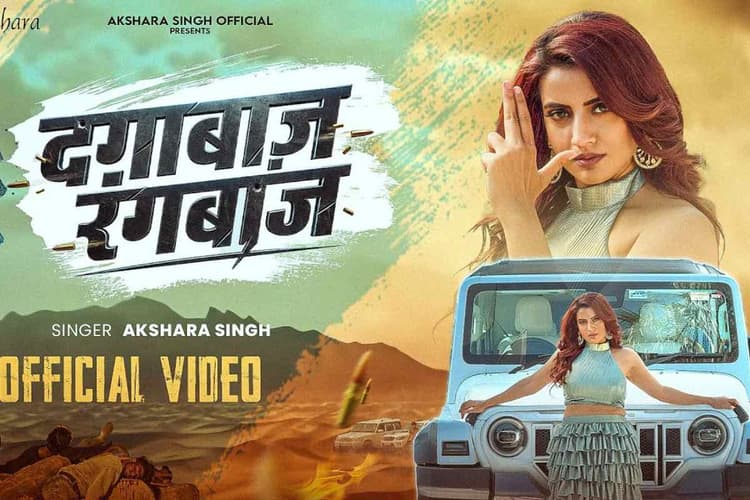 Akshara Pawan Singh Controversy: क्या पवन सिंह को टारगेट कर रही हैं अक्षरा? ‘दगाबाज रंगबाज’ पर बंटे फैंस
