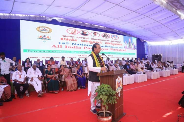 गडग में अखिल भारतीय पंचायत परिषद का 18वां राष्ट्रीय सम्मेलन संपन्न, 14 सूत्रीय मांगें पीएम मोदी को सौंपी जाएंगी