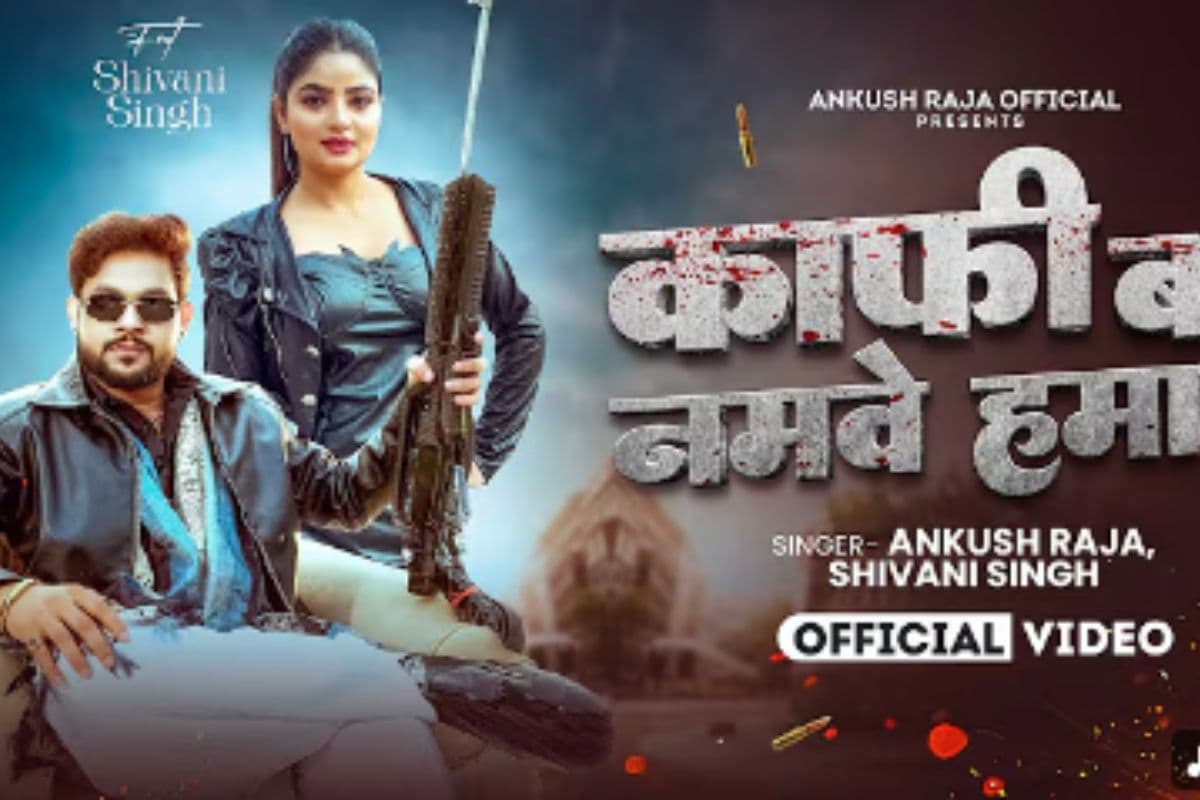 Ankush Raja New Bhojpuri Song Kafi Ba Namave Hamar