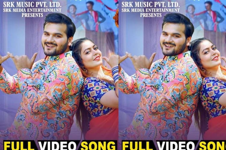 Arvind Akela Kallu New Song: रिलीज होते ही छाया अरविंद अकेला कल्लू का ‘सुहागरात मनाल राजा’, पूजा ठाकुर के ग्लैमरस लुक्स पर टिकी निगाहें