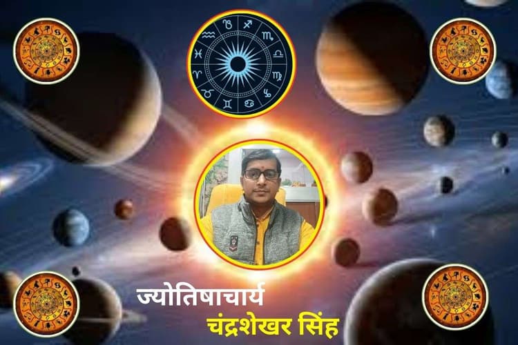 Astrology: धनु राशि में चार ग्रहों का महासंयोग, पांच राशि वालों के लिए अगले 15 जनवरी 2026 तक गोल्डन टाइम