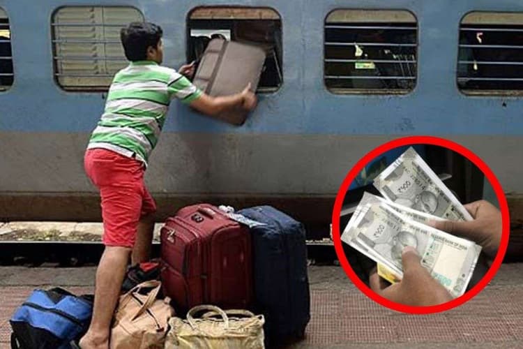 Bihar Railway New Rule: रेलवे स्टेशनों पर इस महीने से देना पड़ेगा लगेज का एक्सट्रा चार्ज, जानिये कहां-कहां हो सकता है शुरू