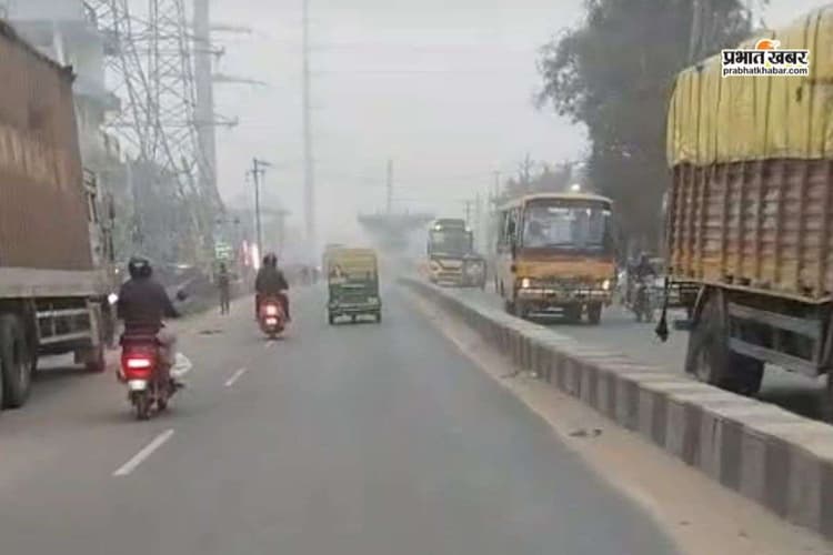 पटना समेत दक्षिण जिलों में पारा लुढ़का, शीतलहर और कोहरे का ऑरेंज अलर्ट जारी