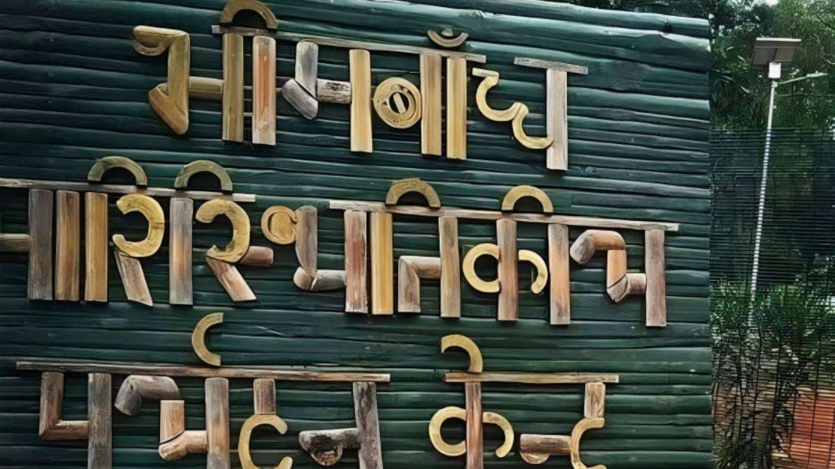 MungerTourism: मुंगेर का भीमबांध बनेगा वर्ल्ड क्लास टूरिज्म हब, गर्म पानी के कुंड, जंगल और ट्री हाउस होंगे मुख्य आकर्षण