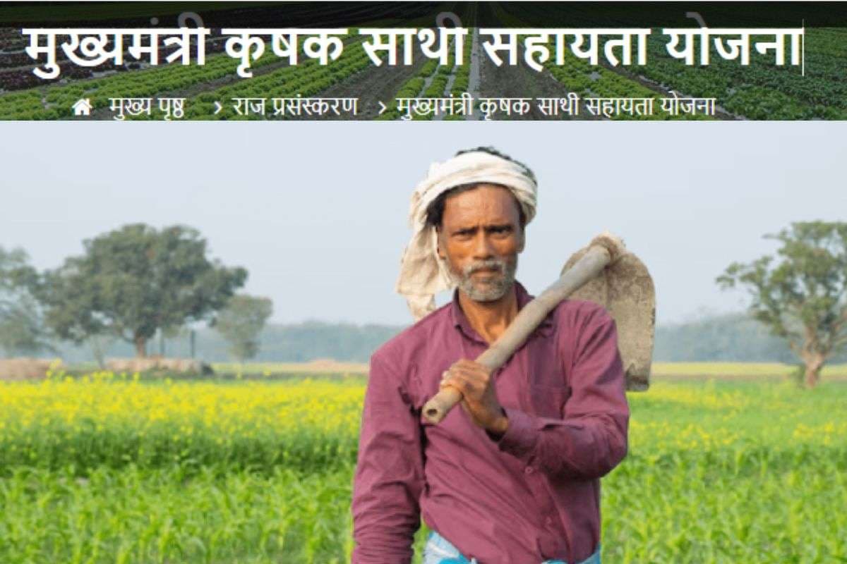 Kisan Yojna : खेत पर काम करते हुए किसान को चोट लगने पर सरकार देती है इतने पैसे