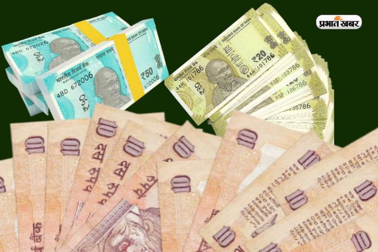 बाजार से 10–20 रुपये के नोट गायब! छोटे नोटों की किल्लत से आम आदमी बेहाल