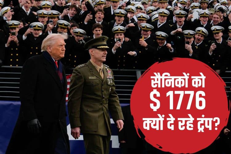 अमेरिकी सैन्य कर्मियों को मिलेंगे 1776 डॉलर, डोनाल्ड ट्रंप की घोषणा; क्रिसमस से पहले पहुंच जाएंगे चेक
