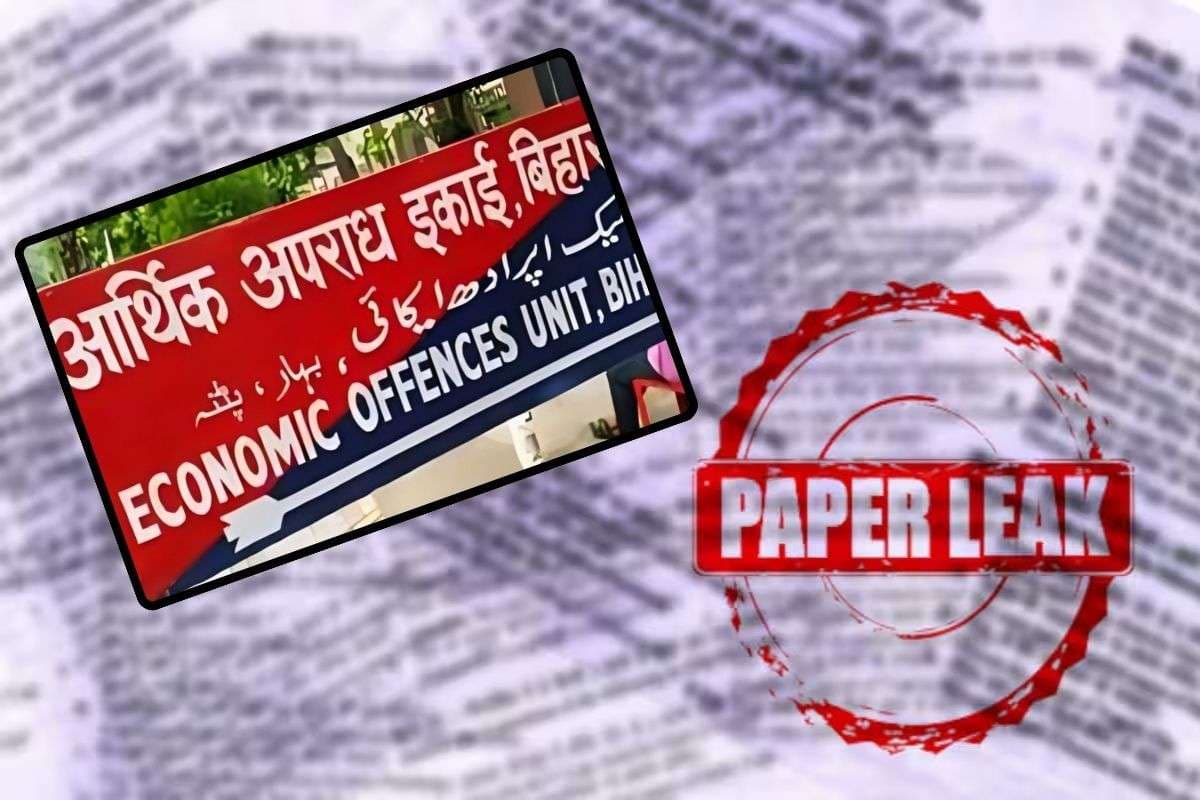 Bihar News: क्या है EOU का 'ऑपरेशन जीरो लीक'? 24 घंटे हाई अलर्ट पर रहेगी टीम, गड़बड़ी होने पर यहां कर सकेंगे शिकायत