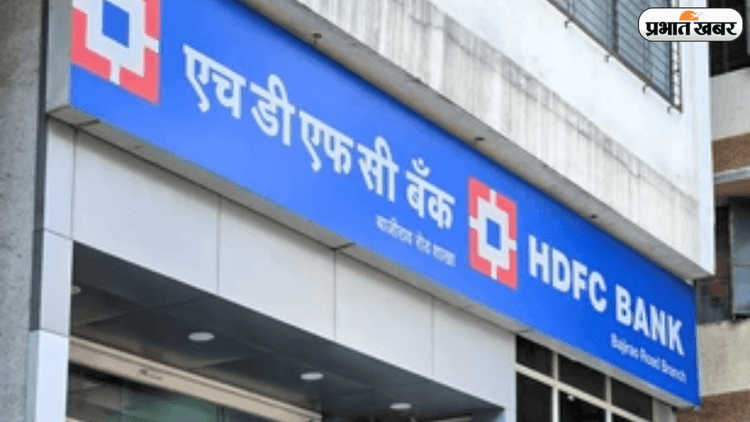 HDFC Bank Fixed Deposit Rates: SBI को पछाड़ते हुए HDFC FD बन गया युवाओं का पसंदीदा, जानें क्यों