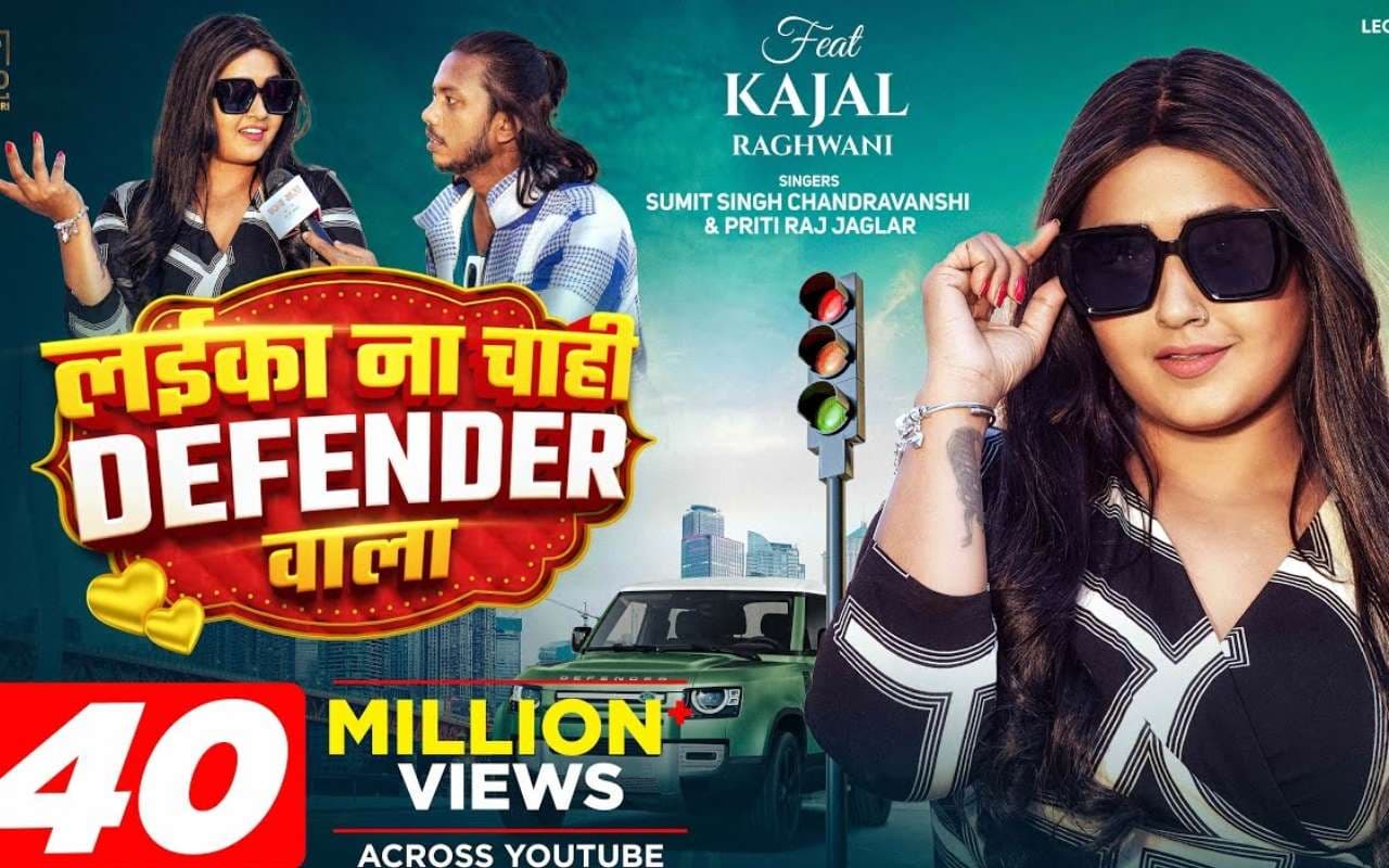 Kajal Raghwani Bhojpuri Song Laika Na Chahi Defender Wala