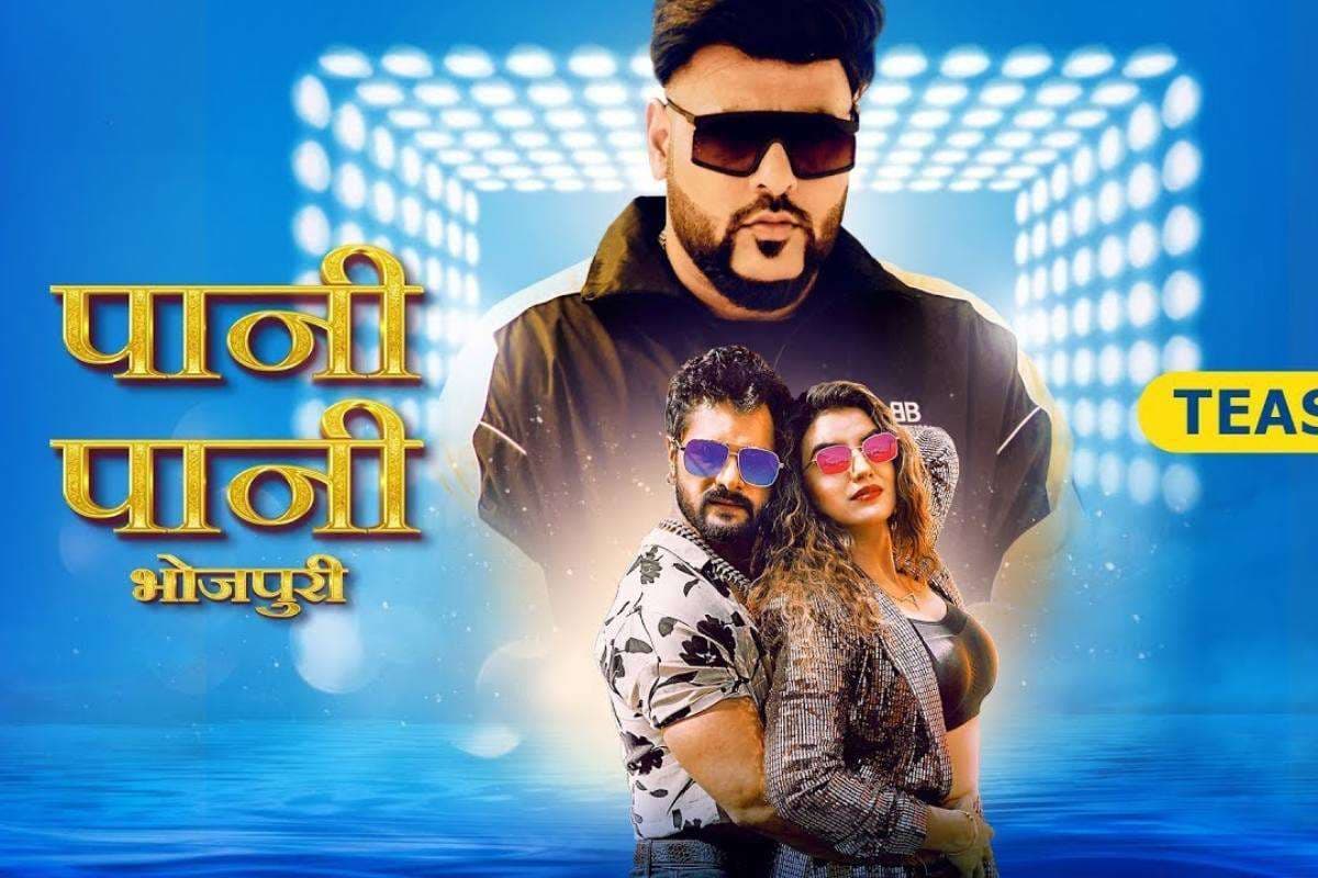 Khesari-Akshara Bhojpuri Song pani pani badshah rap new year party 2026 Khesari-Akshara Bhojpuri Song pani pani badshah rap new year party 2026