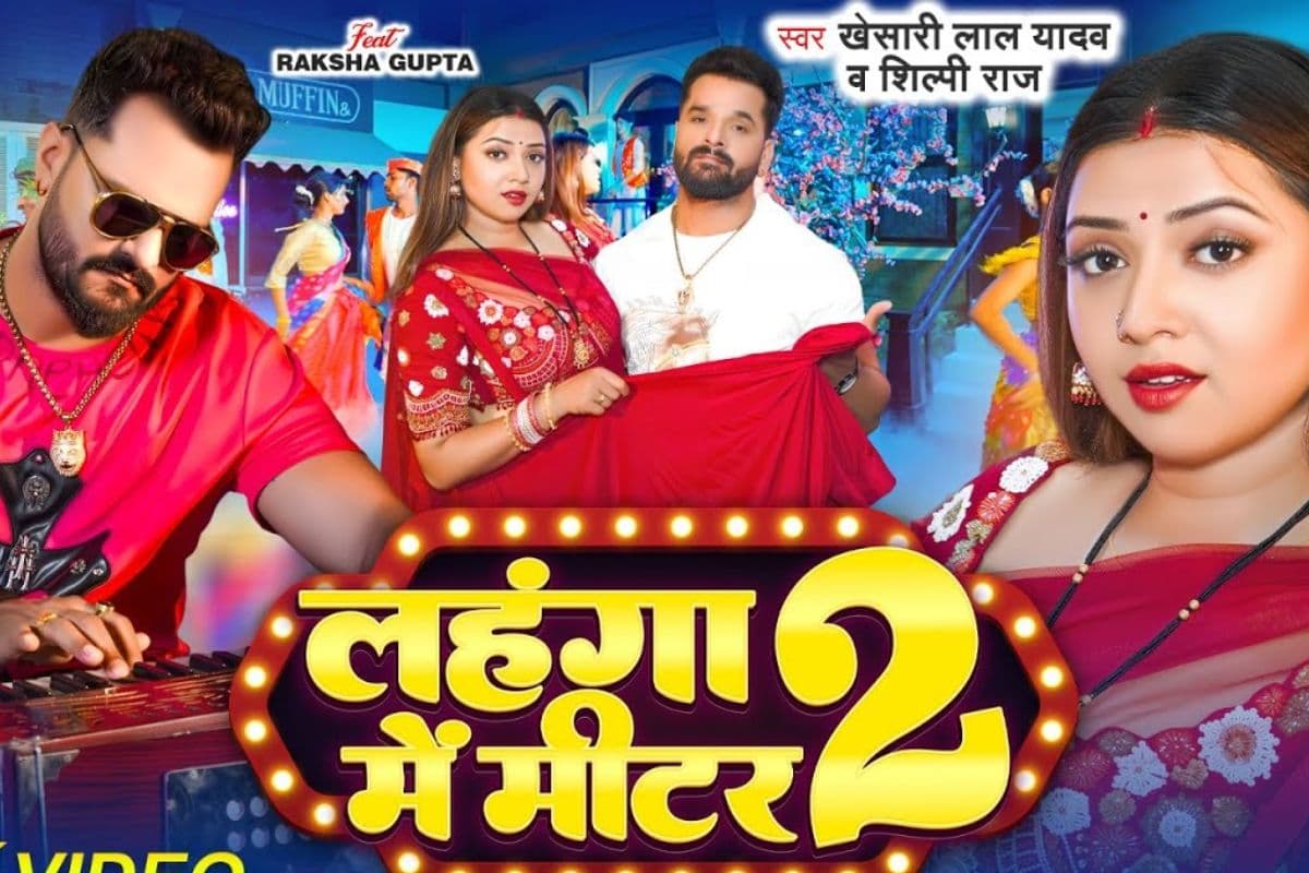 Khesari Lal Yadav New Bhojpuri Song Lahanga Me Meter 2