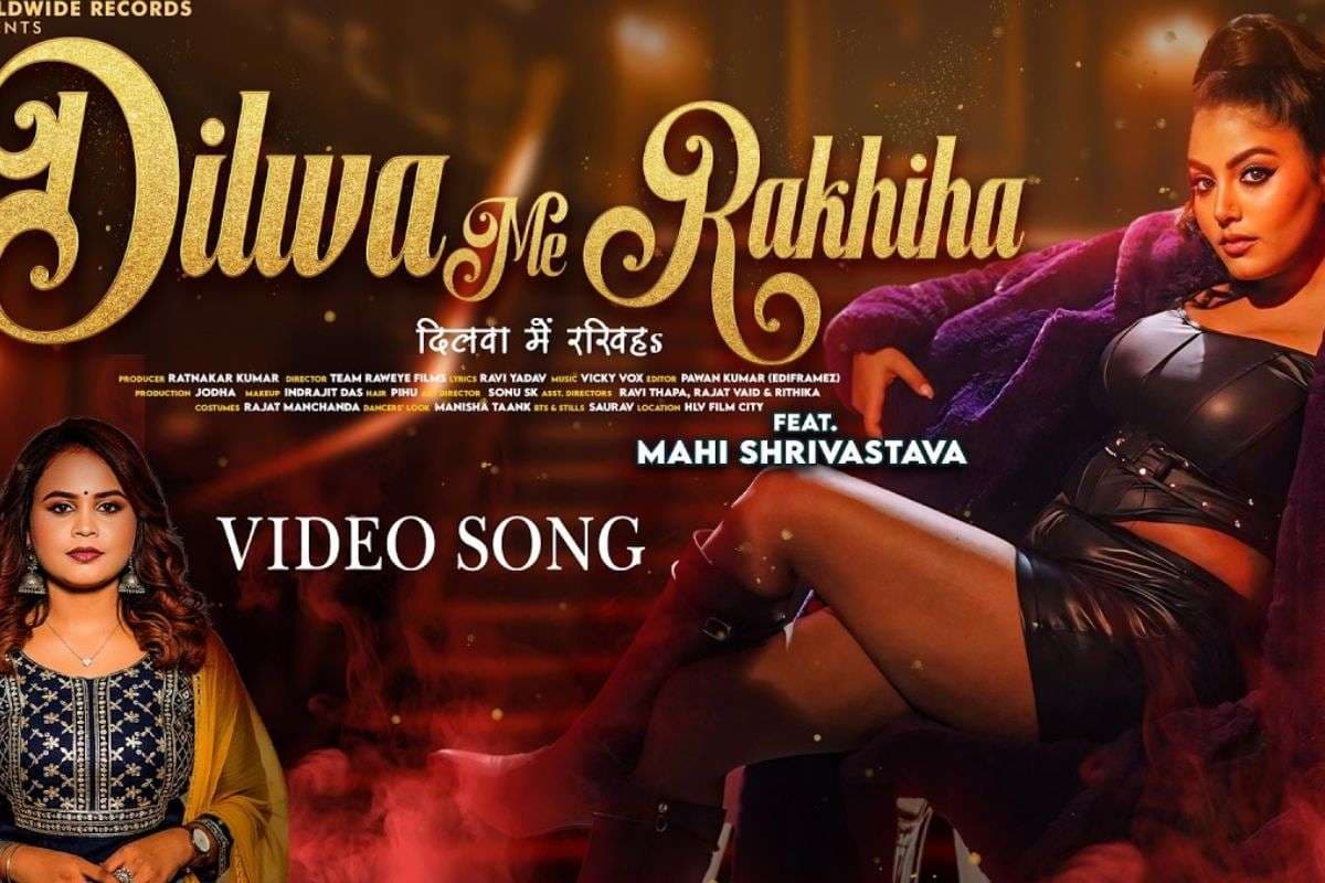 Mahi Shrivastava New Bhojpuri Song: शॉर्ट्स-टॉप लुक में माही श्रीवास्तव ने बढ़ाया पारा, ‘दिलवा में रखिहs’ सॉन्ग रिलीज होते ही हुआ वायरल