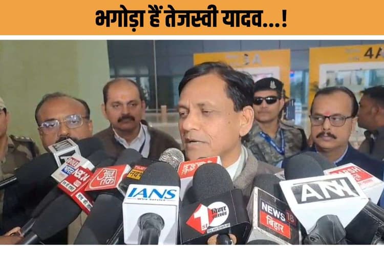 Bihar Politics : तेजस्वी–राहुल एक जैसे! बार-बार विदेश भाग जाते हैं… नित्यानंद राय का तीखा हमला