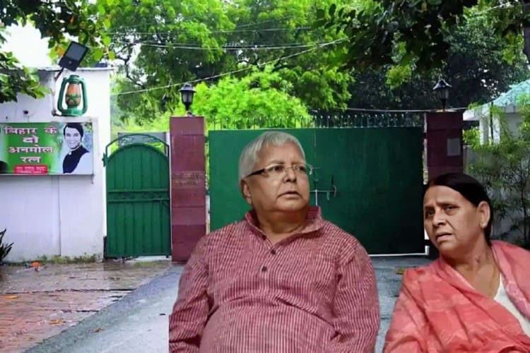 Lalu Family News: मकर संक्रांति के बाद बदल जाएगा पता! अब यह होगा लालू-राबड़ी का नया ठिकाना