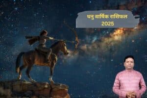 Sagittarius Yearly Horoscope 2026