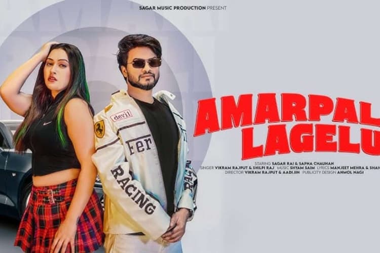 Shilpi Raj New Bhojpuri Song: शिल्पी की आवाज और सपना चौहान के मूव्स ने मचाया तलहका, वायरल हुआ ‘आम्रपाली लागेलु’ गाना