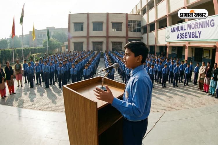 Today School Assembly News Headlines: स्कूल असेंबली के लिए हो जाएं तैयार, यहां देखें 12 दिसंबर की बड़ी खबरें