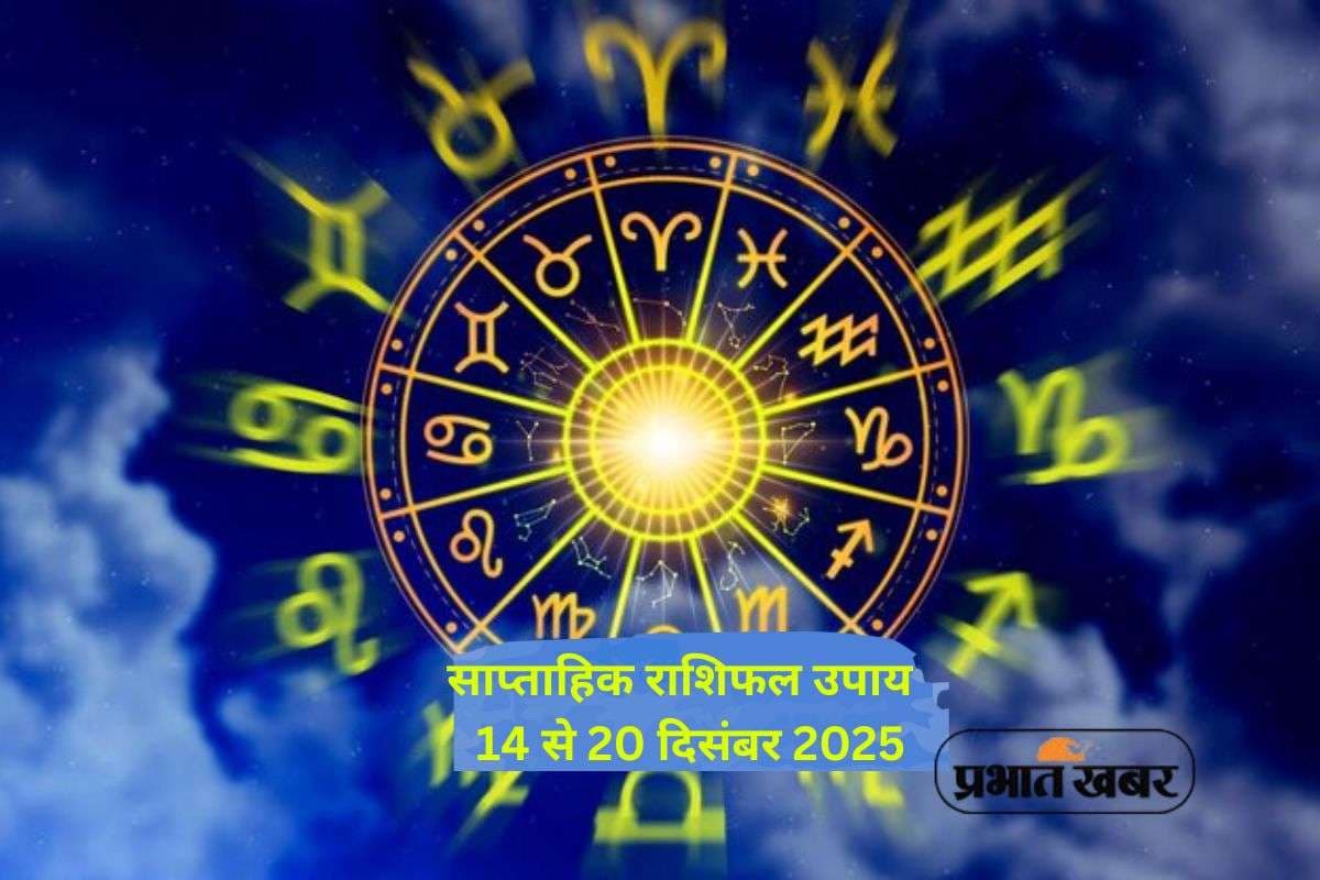 Weekly Horoscope Remedies 14 to 20 December 2025