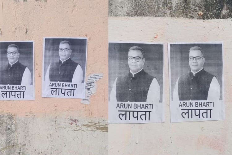 Bihar News: चिराग के जीजा लापता! सांसद अरुण भारती को लेकर जमुई में लगा ऐसा पोस्टर