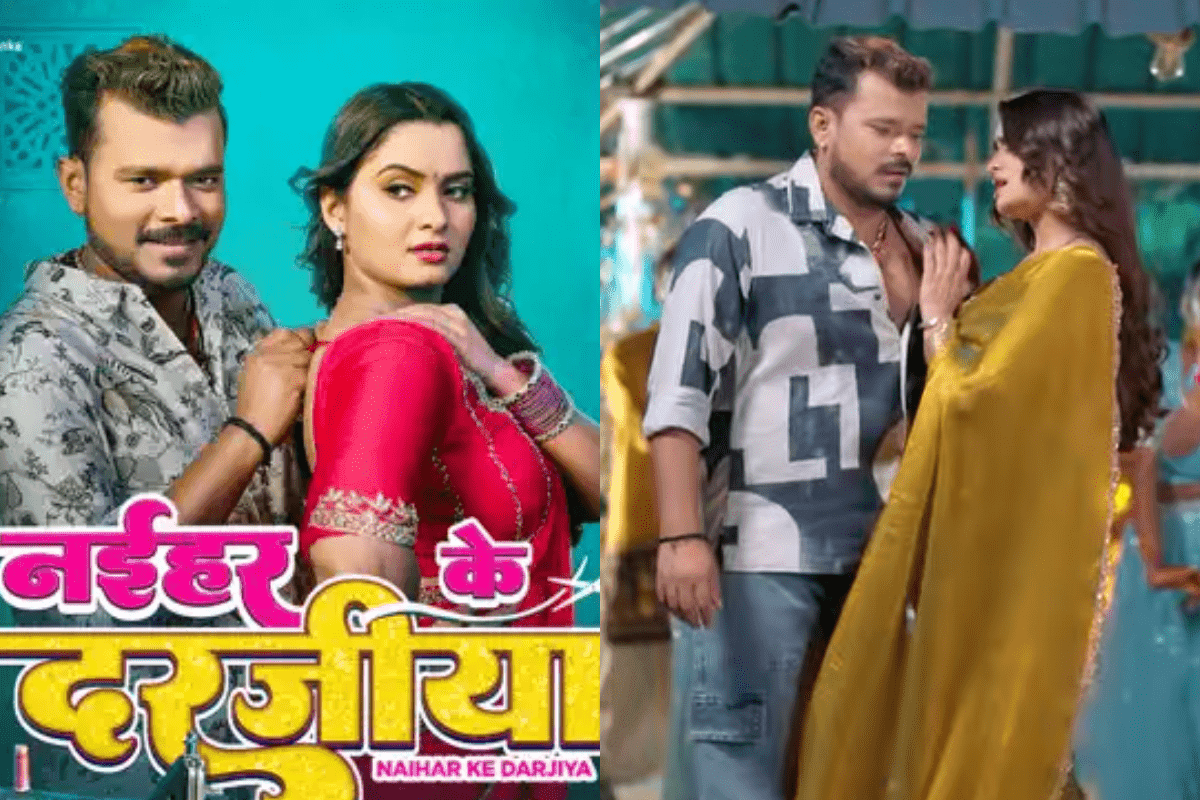 bhojpuri song pramod premi and neelam giri naihar ke darajiya bhojpuri song pramod premi and neelam giri naihar ke darajiya