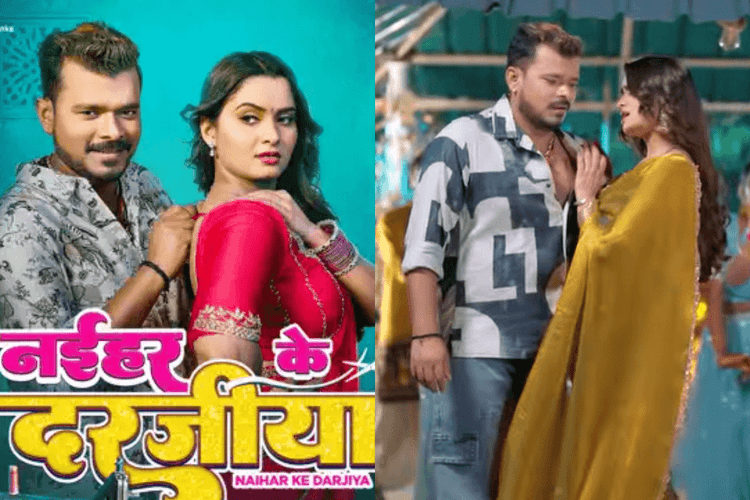 Bhojpuri Song: 'नईहर के दर्जी' बुलाने की डिमांड पर अड़ी मेहरारू, प्रमोद प्रेमी-नीलम गिरी की जोड़ी ने मचाया धमाल