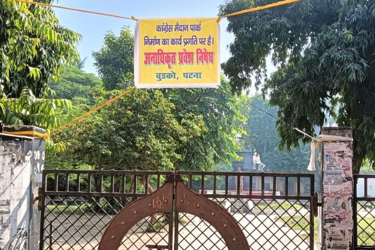 कांग्रेस मैदान में एंट्री बंद: जल्द मिलेगा नया रूप.. ओपन जिम, पाथवे और फव्वारे की तैयारी शुरू कांग्रेस मैदान में एंट्री बंद: जल्द मिलेगा नया रूप.. ओपन जिम, पाथवे और फव्वारे की तैयारी शुरू