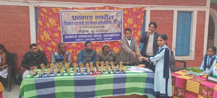 विज्ञान प्रदर्शनी व क्विज में उमवि पहाड़पुर को प्रथम व द्वितीय स्थान