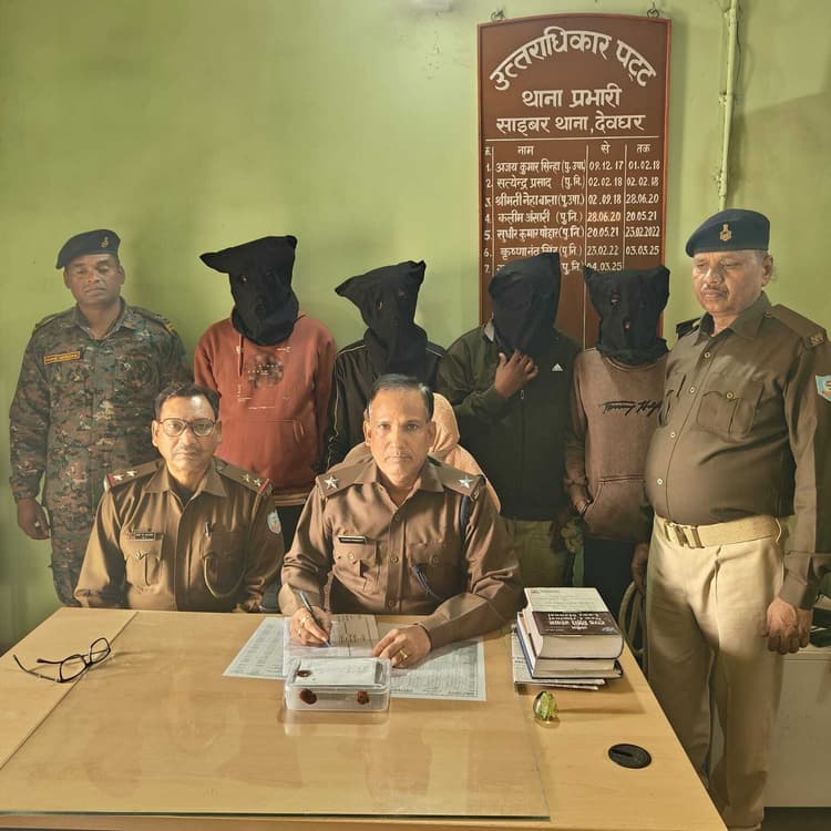 Deoghar News : अधिकारी बनकर साइबर ठगी करने वाले चार गिरफ्तार