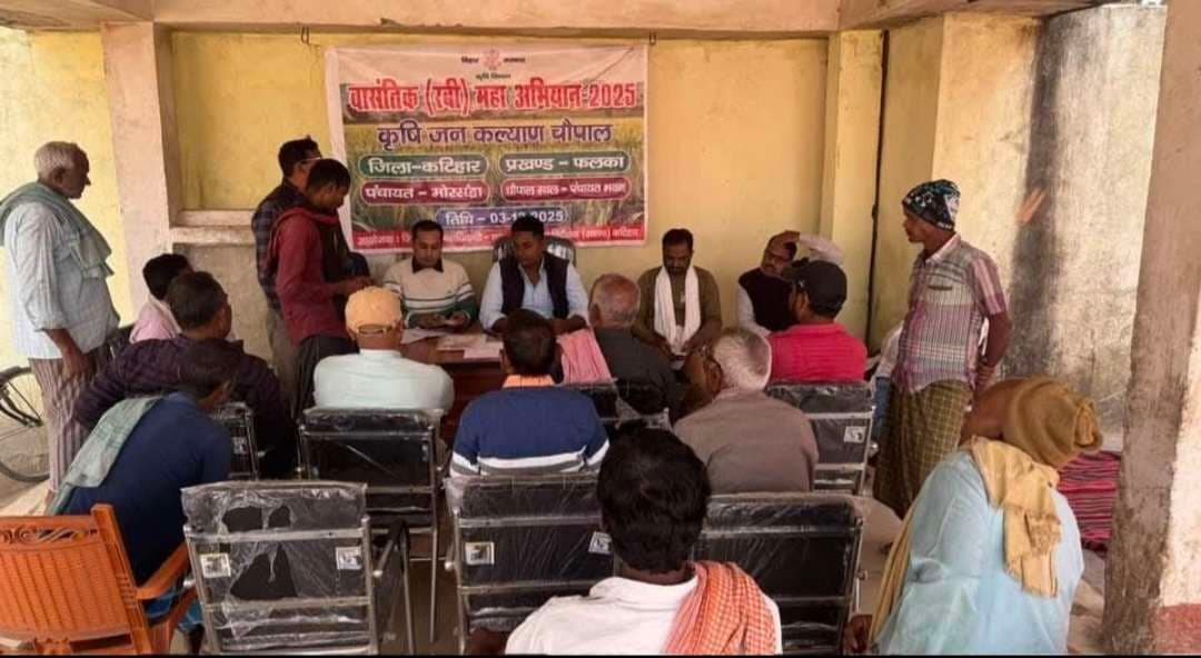 किसान चौपाल में मिट्टी जांच व जैविक खाद का प्रयोग करने पर दिया बल