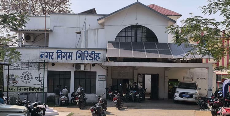Giridih News :नगर निगम चुनाव को लेकर प्रशासनिक तैयारी जोरों पर