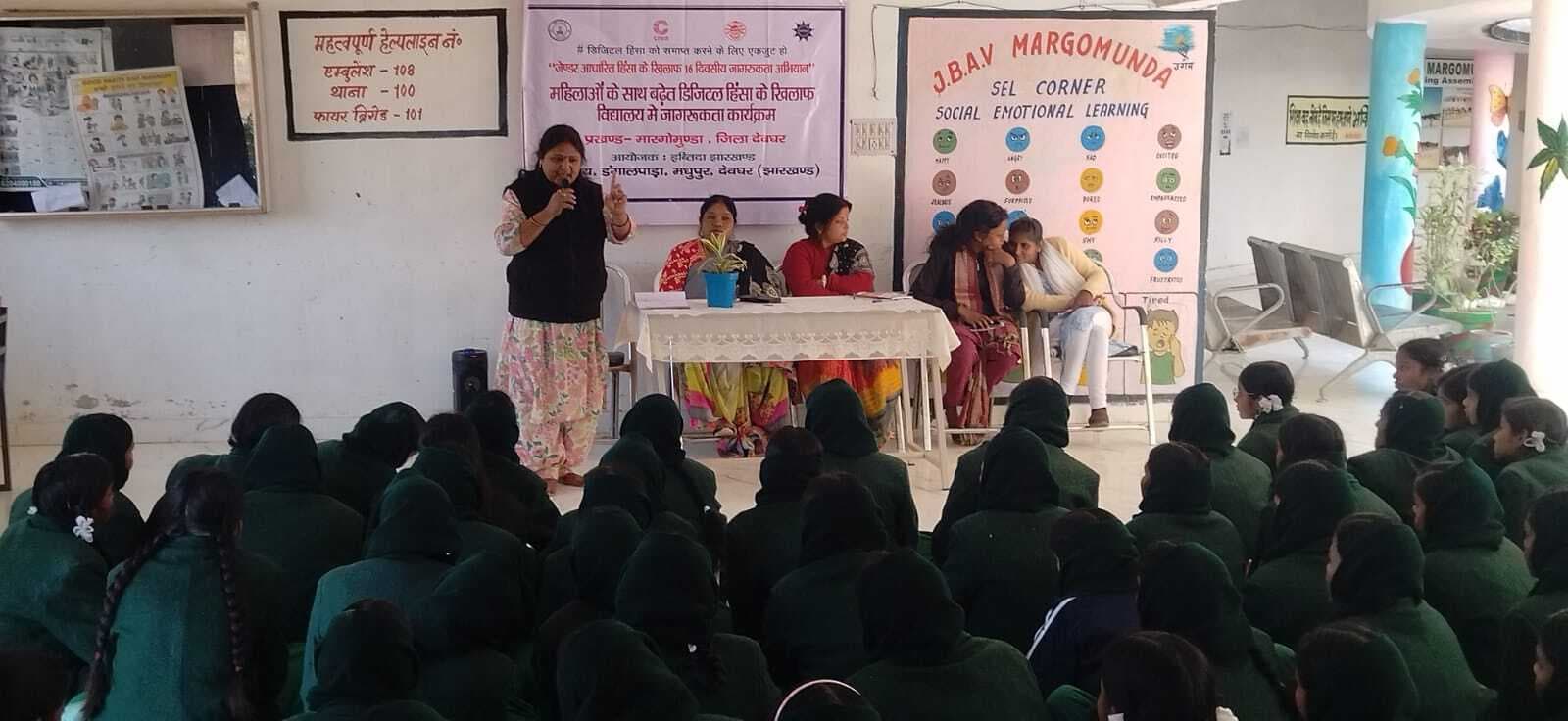 साइबर फ्राॅड व ऑनलाइन हिंसा को रोकने के बताये गये उपाय