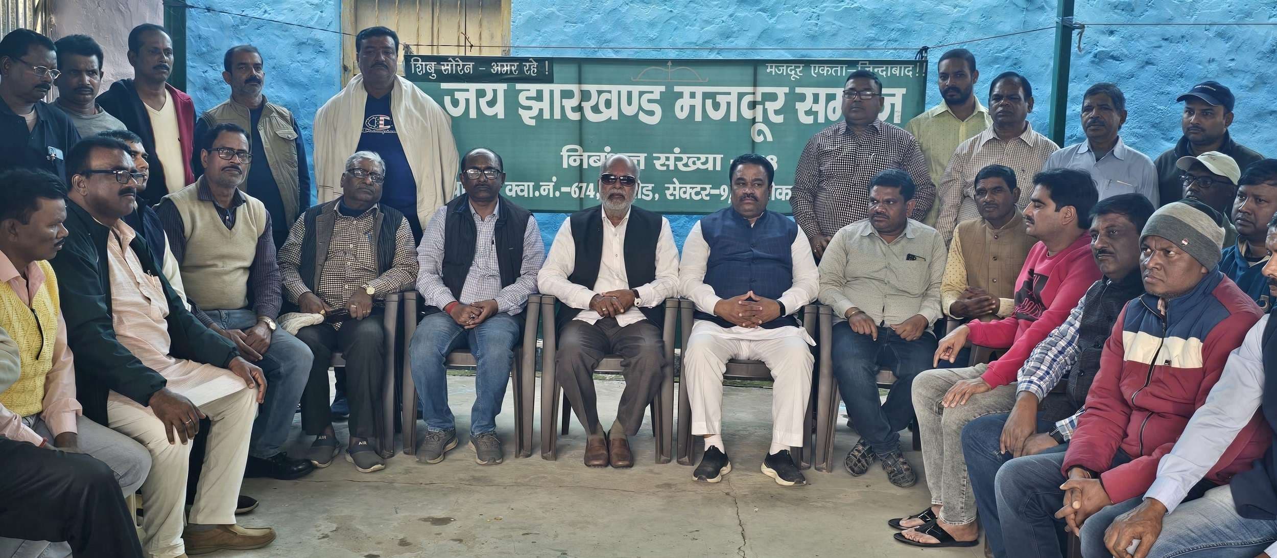 Bokaro News : मजदूरों की मांगों को लेकर सेफ्टी भवन पर प्रदर्शन 10 को