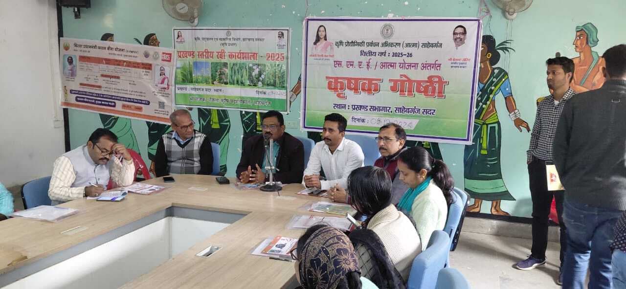 वर्कशॉप में रबी खेती व कृषि योजनाओं की दी जानकारी