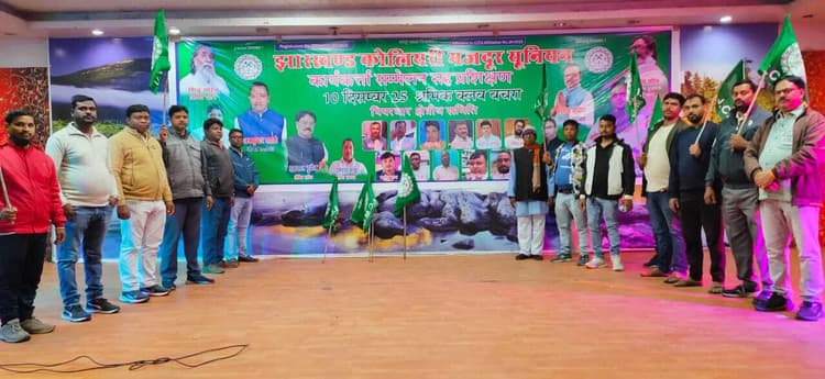 जेसीएमयू का कार्यकर्ता सम्मेलन आज